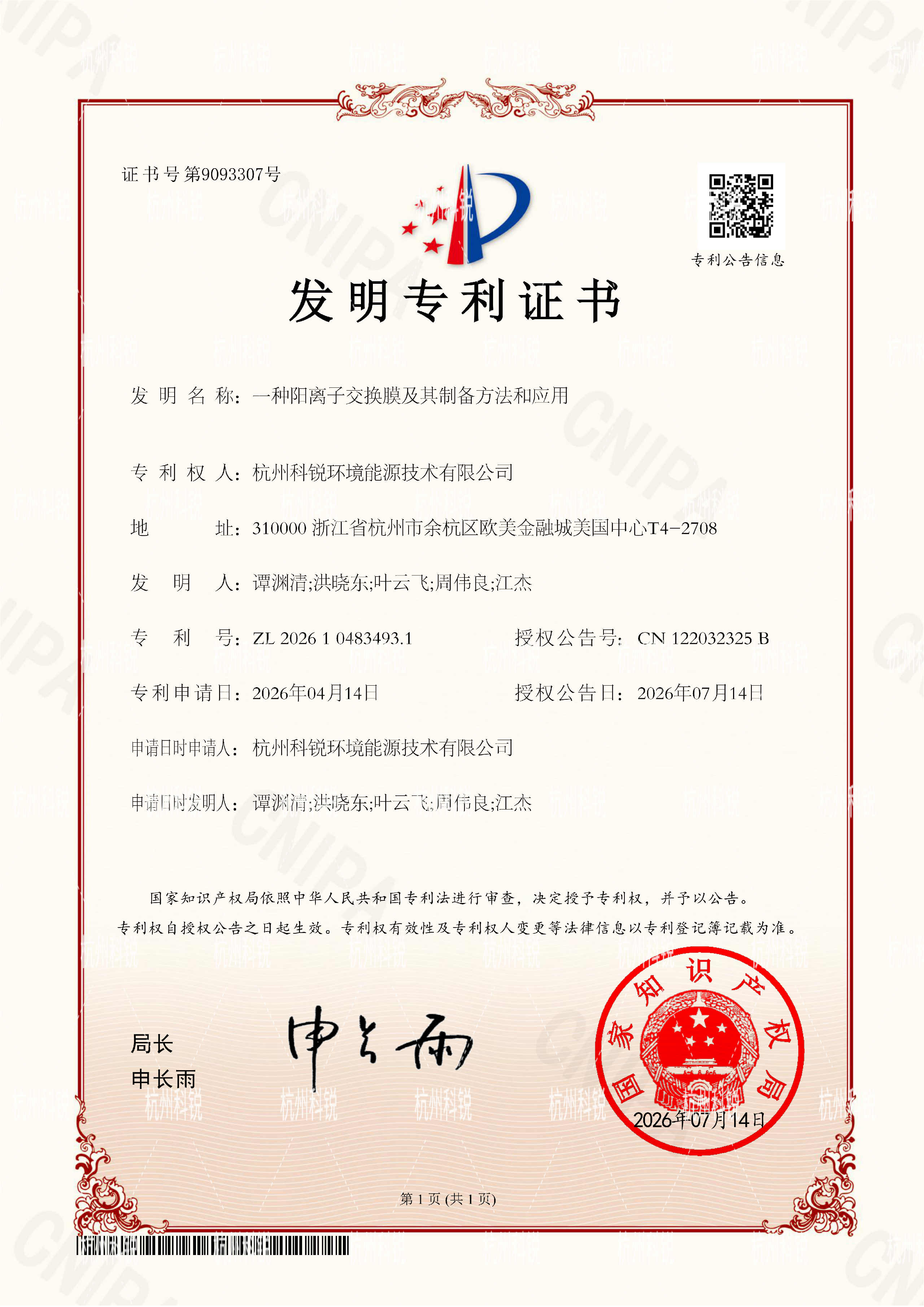 威尼斯平台
